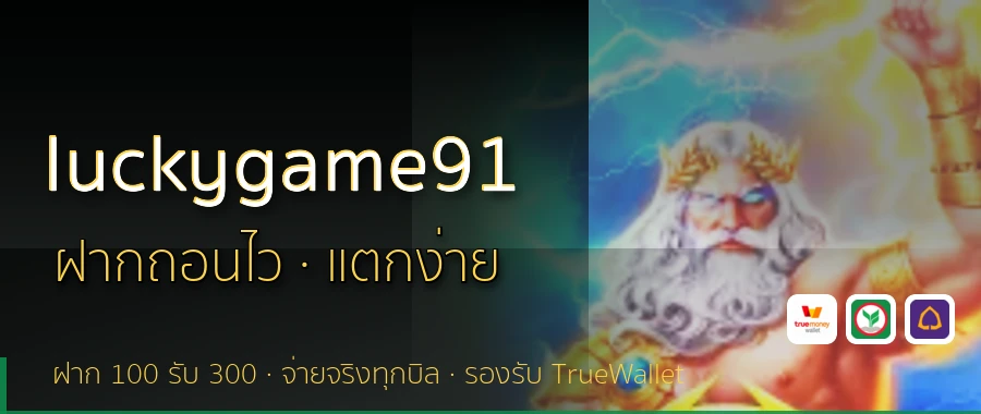 luckygame91